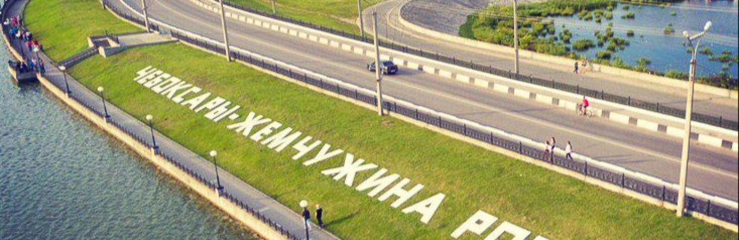 ​Экскурсия в  Чебоксары «Столица чувашского народа — Шупашкар»